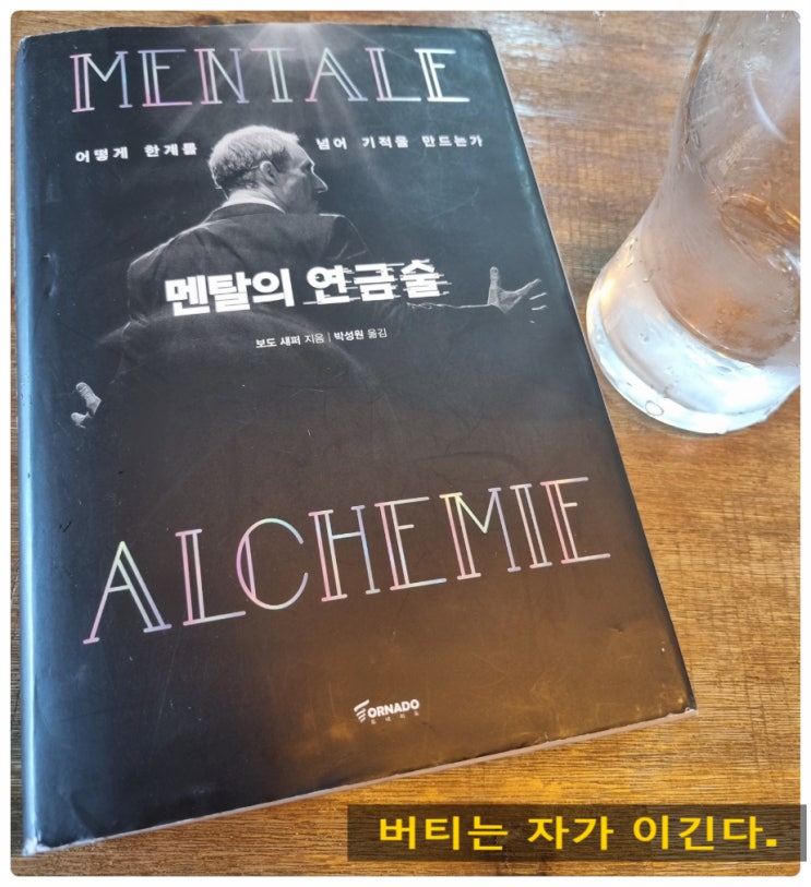  정상에 오르면 알게 되는 것들