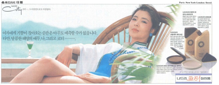  [추억의 광고] 40년전 신문광고(1983년 5월)