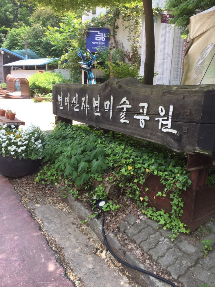 공주 연미산 등산