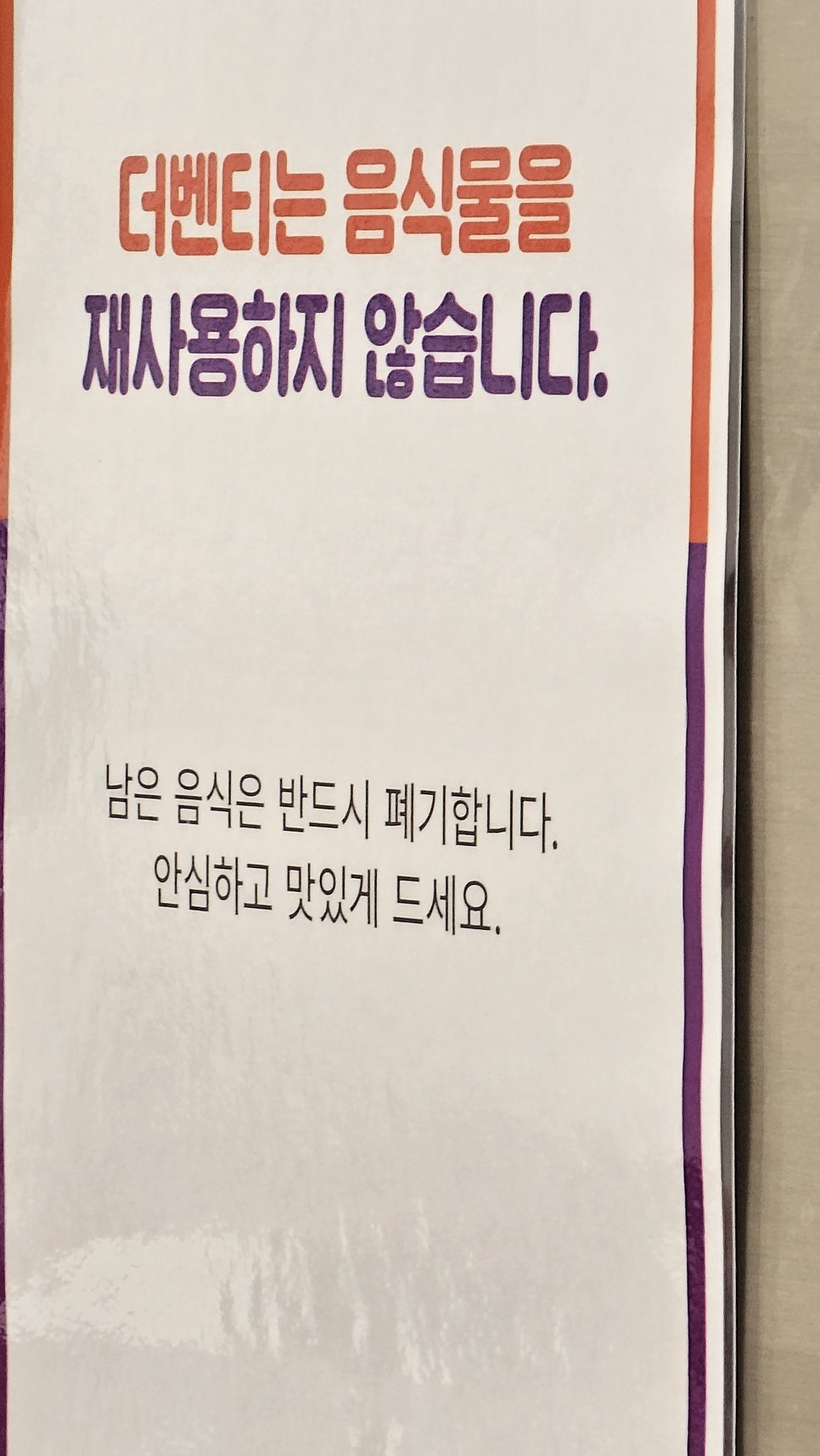 더벤티 남동공단점 사진 4