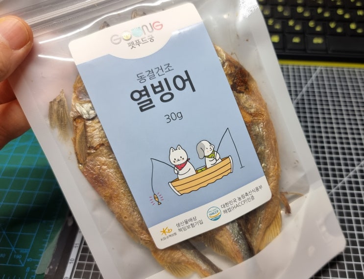  내돈내산 : 펫푸드궁 반려동물 동결건조 열빙어 고양이 간식