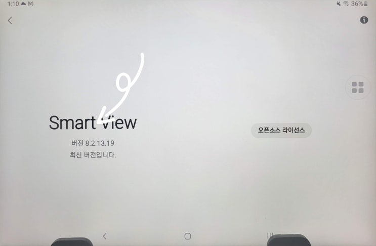  지원되지 않은 기기 세컨드스크린 사용하기 팁