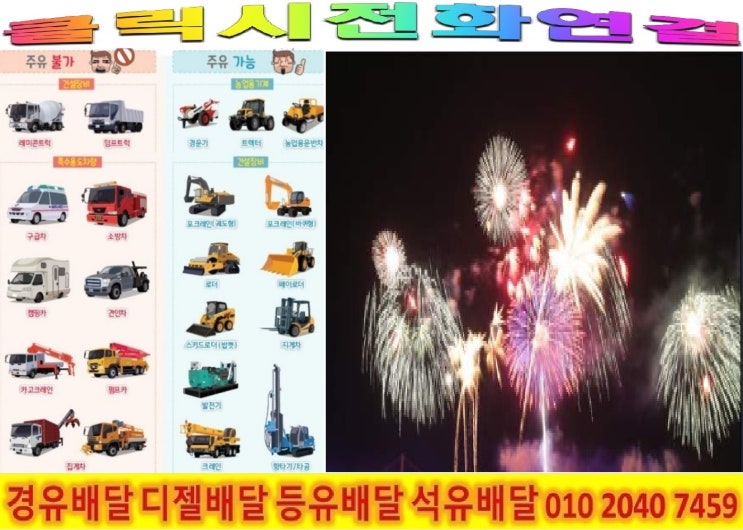  <국제유가 동향>18/7/2일 서울 중랑구 경유배달합니다. 중랑구 경유배달 면목동 경유배달 ..등 배달합니다.