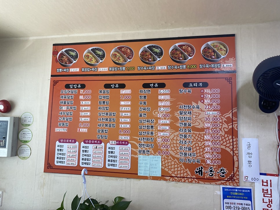 대동춘 사진 2