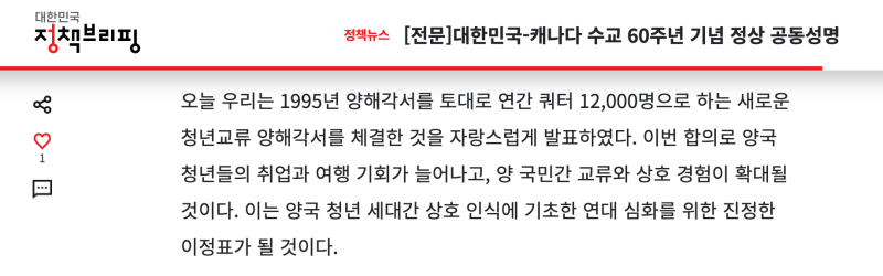 캐나다 워킹홀리데이 나이 & 인원 상향 발표 (35세, 12000명) : 네이버 블로그