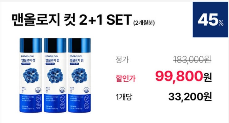  내돈내산 파란통 다이어트 후기 및 부작용