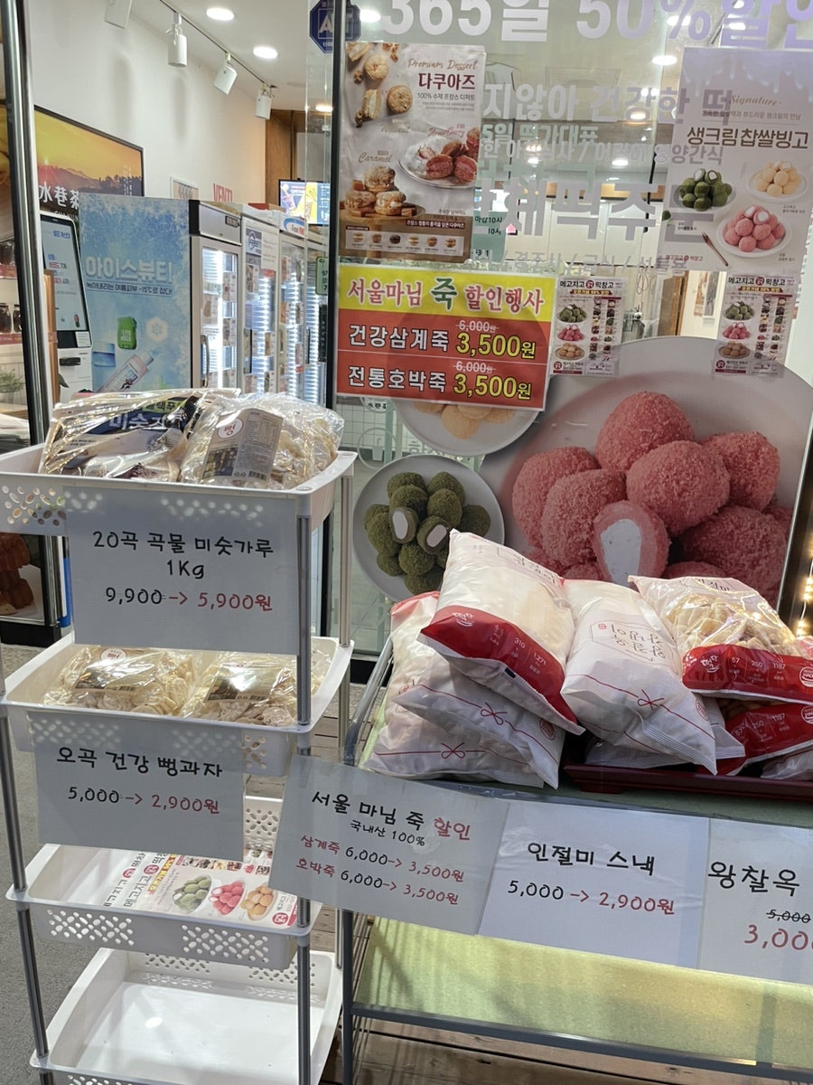메고지고 사진 3