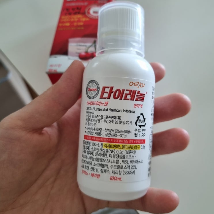  콜대원키즈 문제점, 환불방법, 대체약인 타이레놀 현탁액과 비교