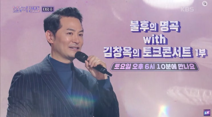 손준호 <b>김봉곤</b> <b>김다현</b> 프로필 나이 학력 인스타 607회 방송... 