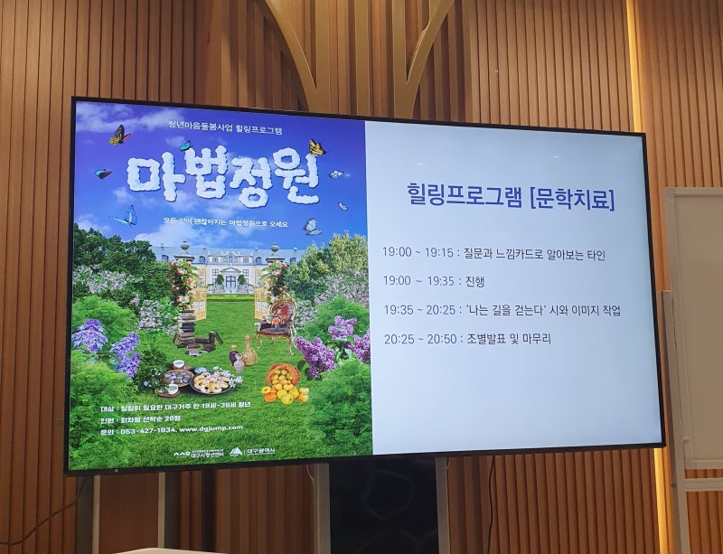 대구 청년마음돌봄사업