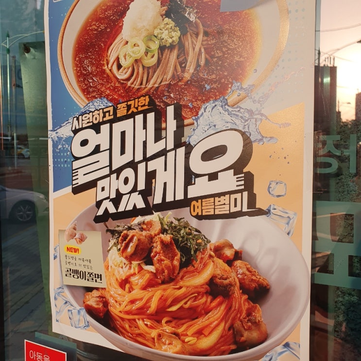 새로운 담꾹 밀키트 신제품! 이번 여름은 골뱅이 쫄면과 냉모밀로 시원하게 즐겨보세요 새로운 담꾹 밀키트 신제품! 이번 여름은 골뱅이 쫄면과 냉모밀로 시원하게 즐겨보세요
