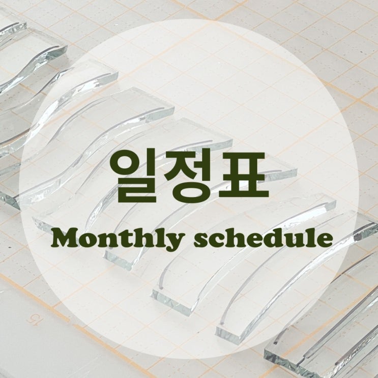  23년 5월 오픈 일정