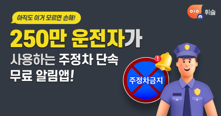  휘슬 회원가입