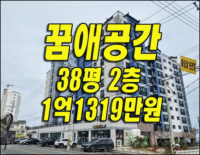 감포아파트경매 경주 감포읍 꿈애공간 아파트 경매물건