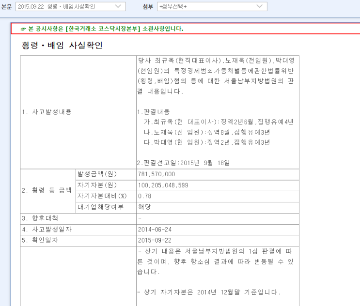   오스템임플란트 너의 미래는?