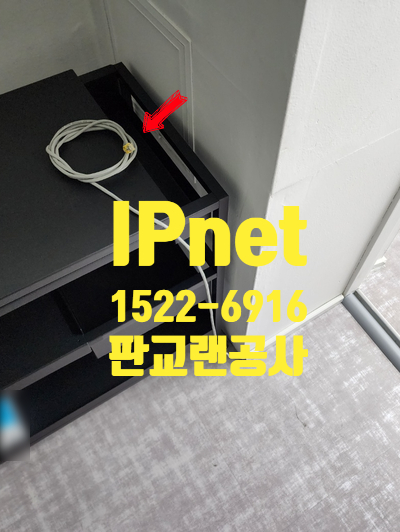  판교랜공사 사무실 모든 자리마다 인터넷 가능하도록 작업했습니다