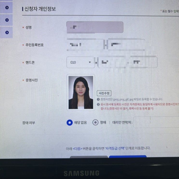 특수<b>체육</b>론 [<b>국민체육진흥공단</b>] 생활<b>체육지도자</b> 자격증... 