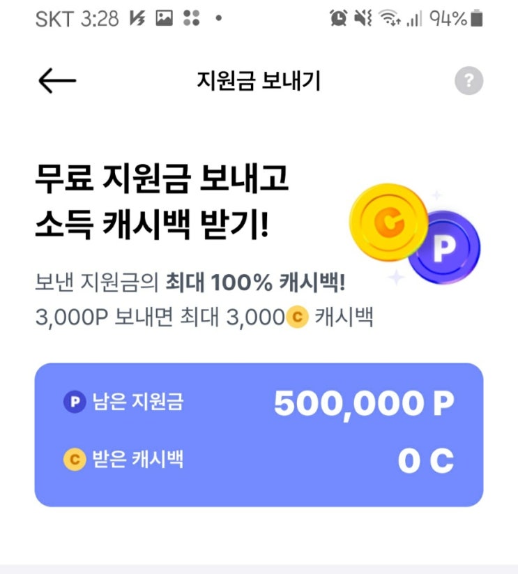 돈버는 걷기 어플 발로소득 일상지원금 만보기 앱테크 혜택 정리 돈버는 걷기 어플 발로소득 일상지원금 만보기 앱테크 혜택 정리