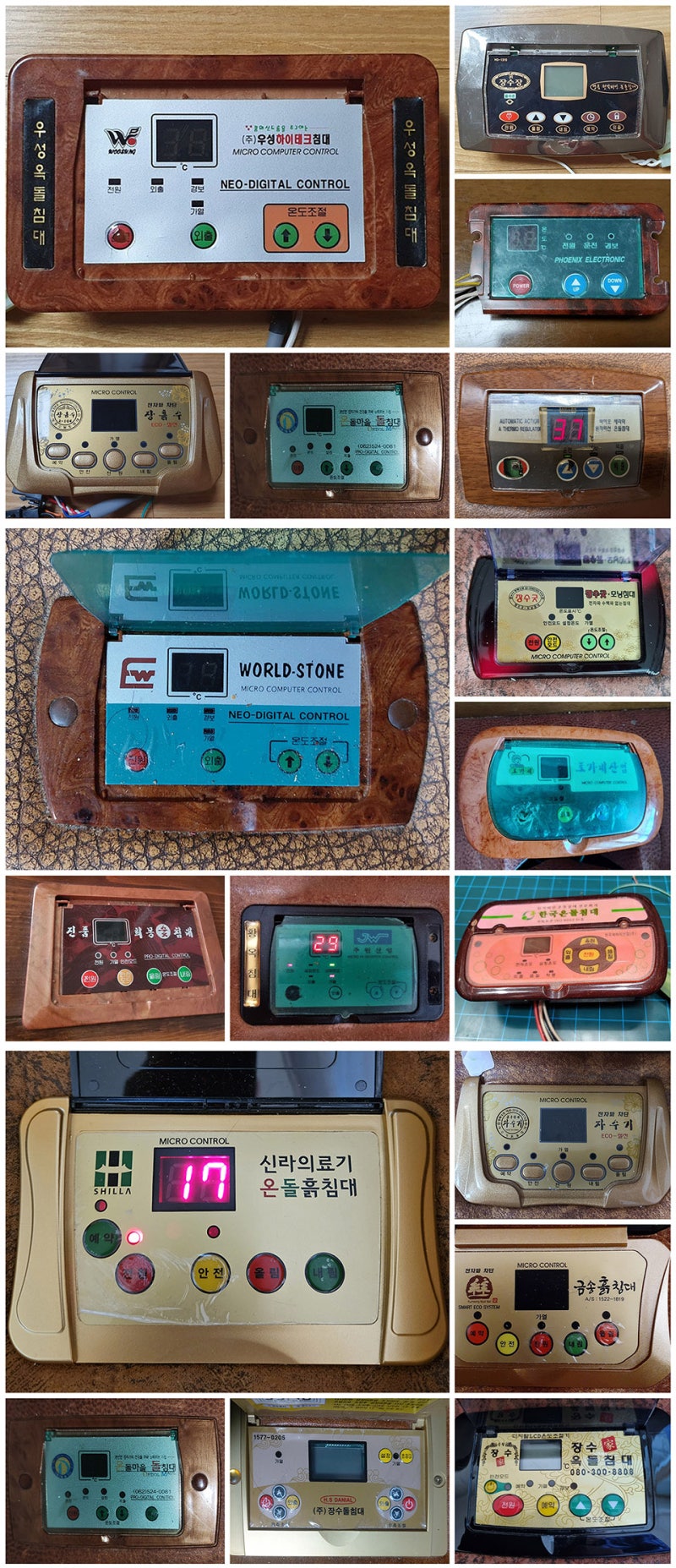 →▷세상의 모든 건강 온돌침대AS 온도조절기 가죽교체 이사 이동서비스 리폼 개조 분할 변형 신상구입 기타 AS : 네이버 블로그