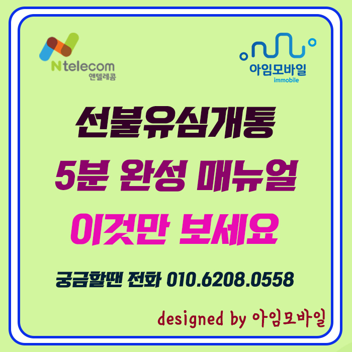  선불유심개통방법 5분 완성