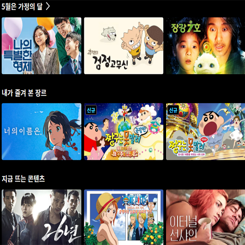 쿠팡플레이 와우회원 및 영화추천 쿠팡플레이 와우회원 및 영화추천