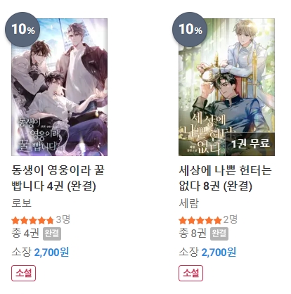 BL소설 신간) 23년 5월 21일 신간 BL소설 신간) 23년 5월 21일 신간