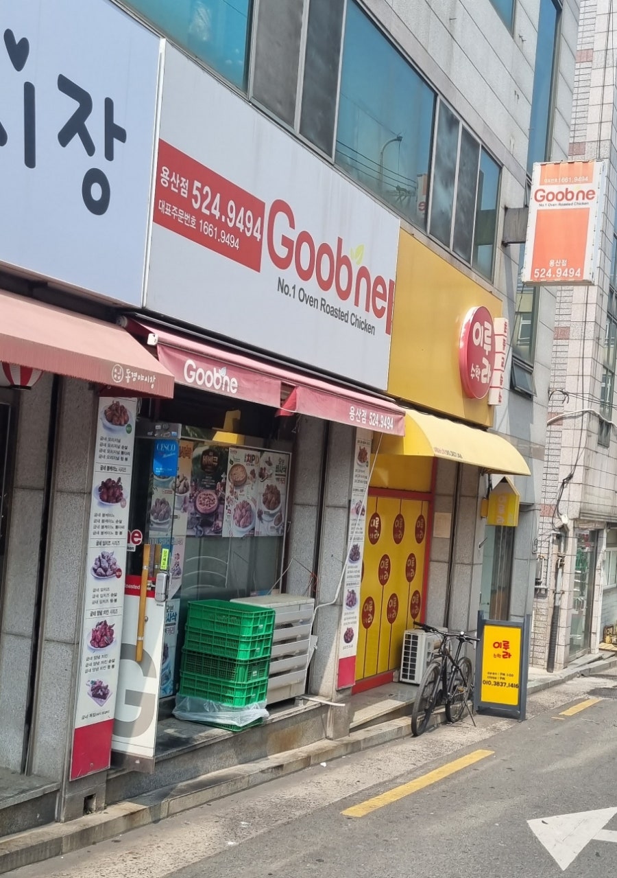 굽네치킨 대구용산점 사진 1