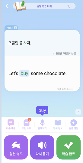  [말해보카] 말해보카 기록 시작!