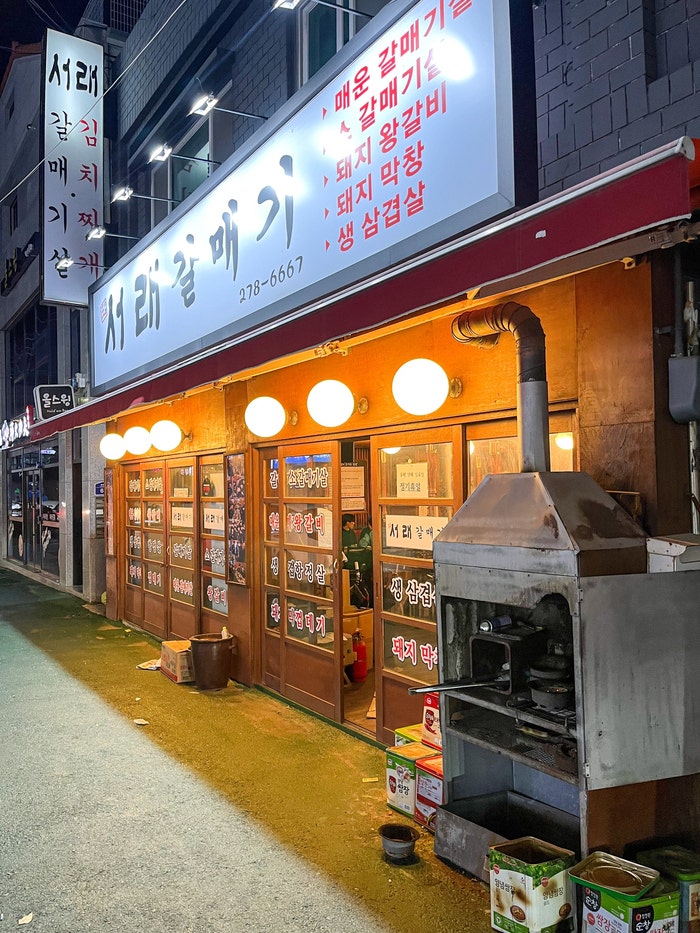  목포 북항 가성비 맛집 서래갈매기