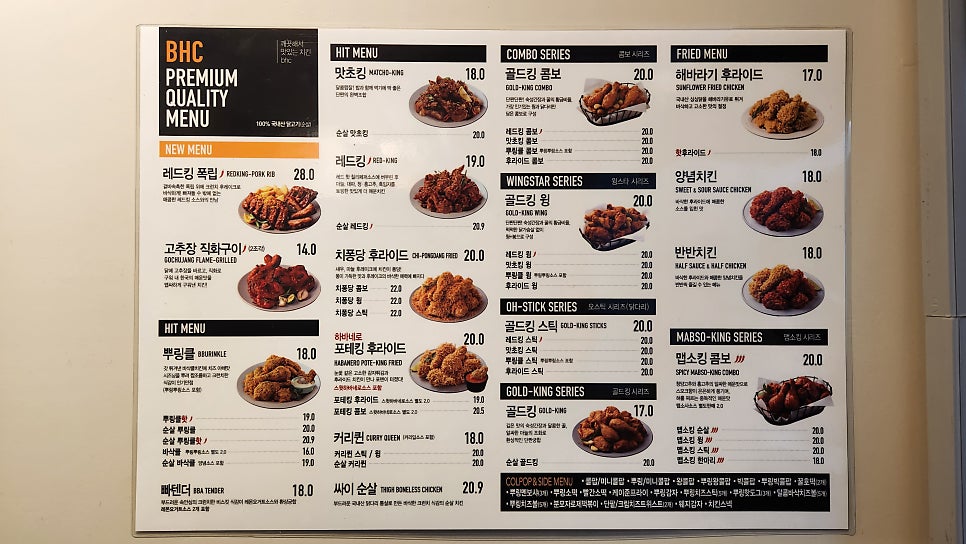 BHC치킨 대조점 사진 2