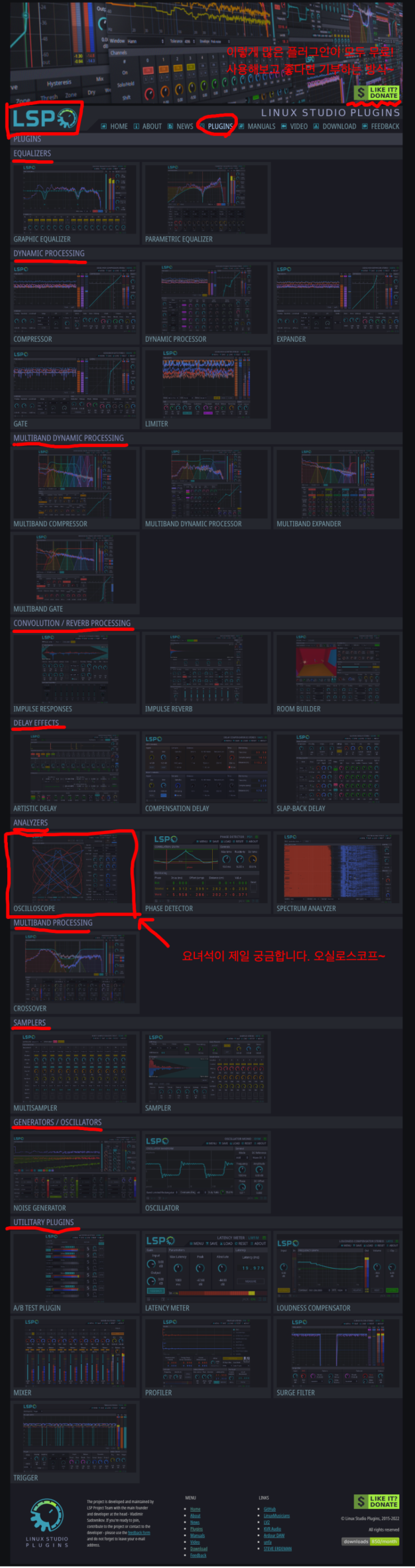  Linux 사용자를 위한 Effector Plugins / LSP Plugins