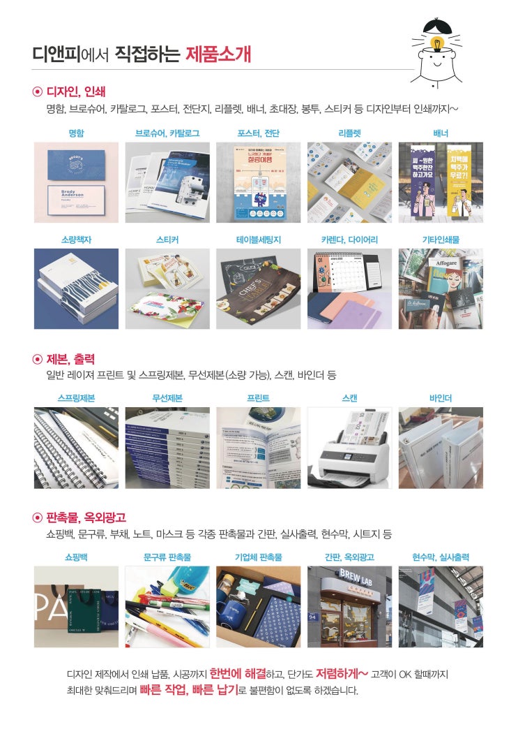  제본공작소 오송점 제품소개