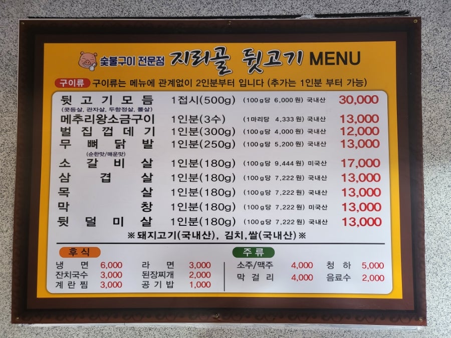 지리골 사진 3