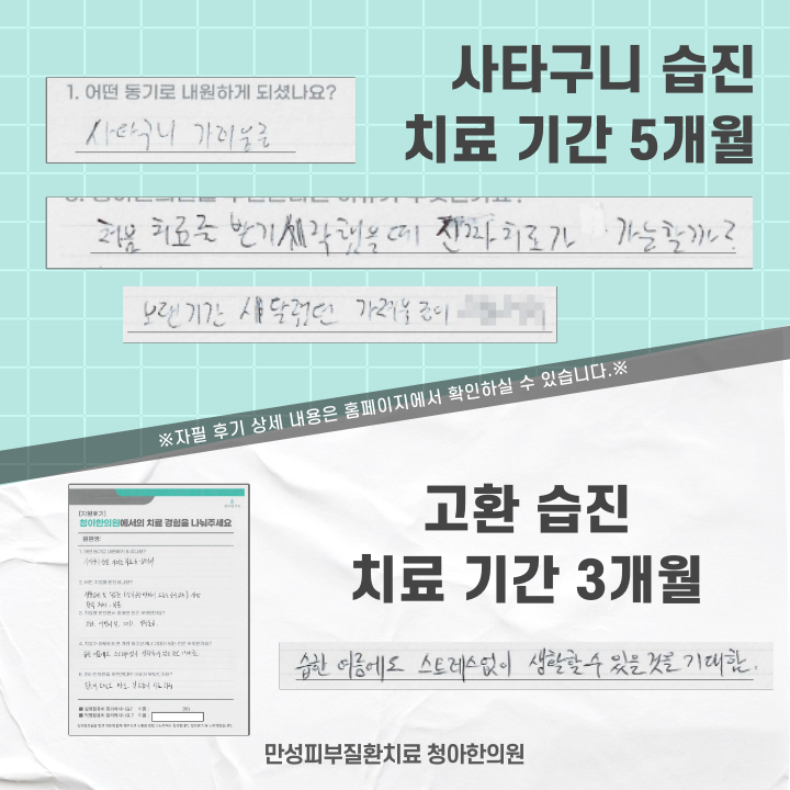  고환에 땀 차고 가려워 남자의 자신감을 떨어뜨리는 낭습증