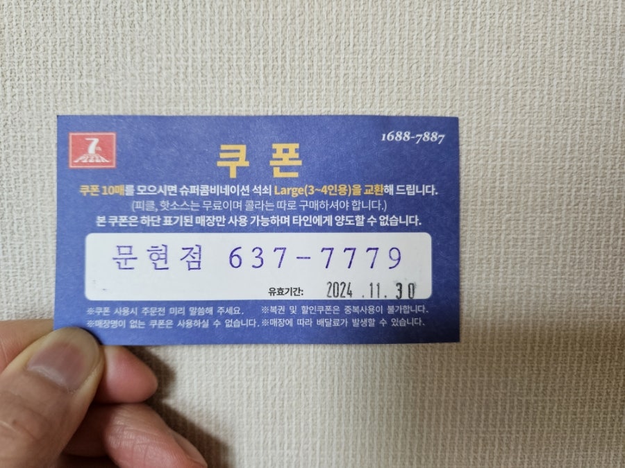 7번가피자 문현점 사진 2