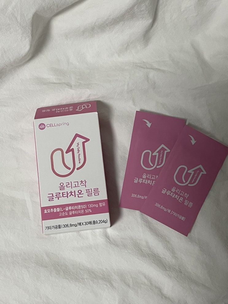  글루타치온 추천 셀스프링 올리고착 글루타치온 이너뷰티