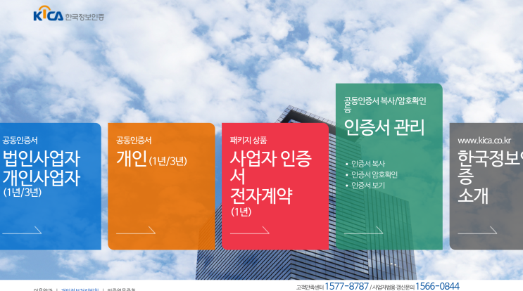 우리은행 공동인증서 갱신, 목록 안뜰때