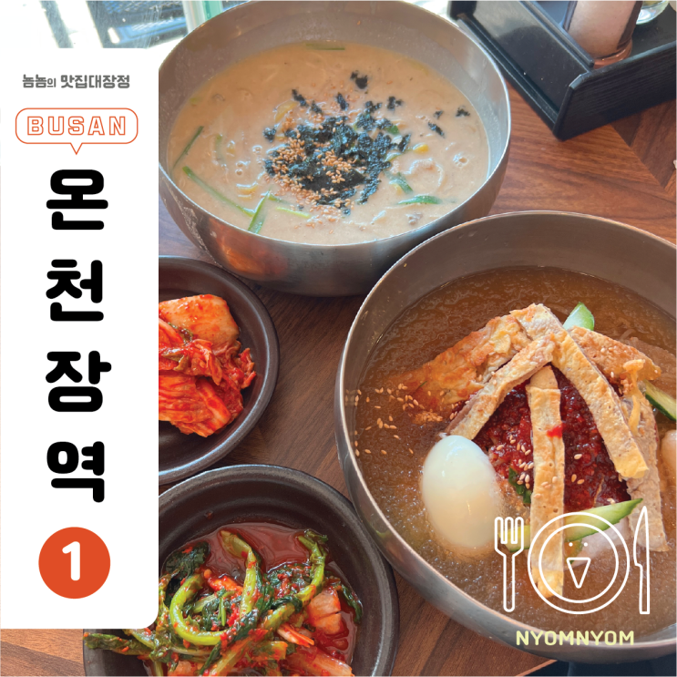  김가네 삼색칼국수 | 온천장 칼국수