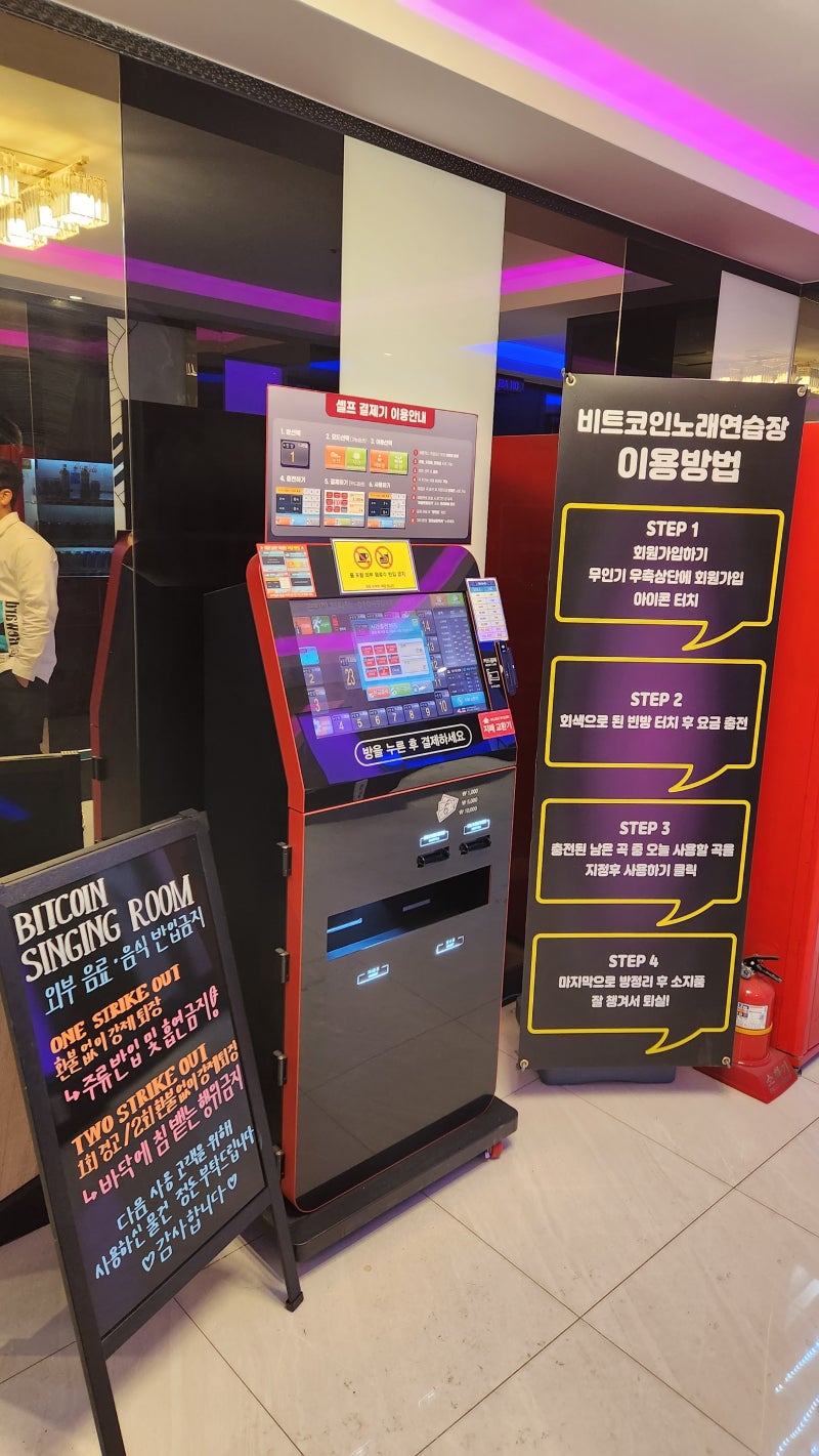 평택 고덕 시설 좋은 최신 비트코인노래연습장 : 네이버 블로그