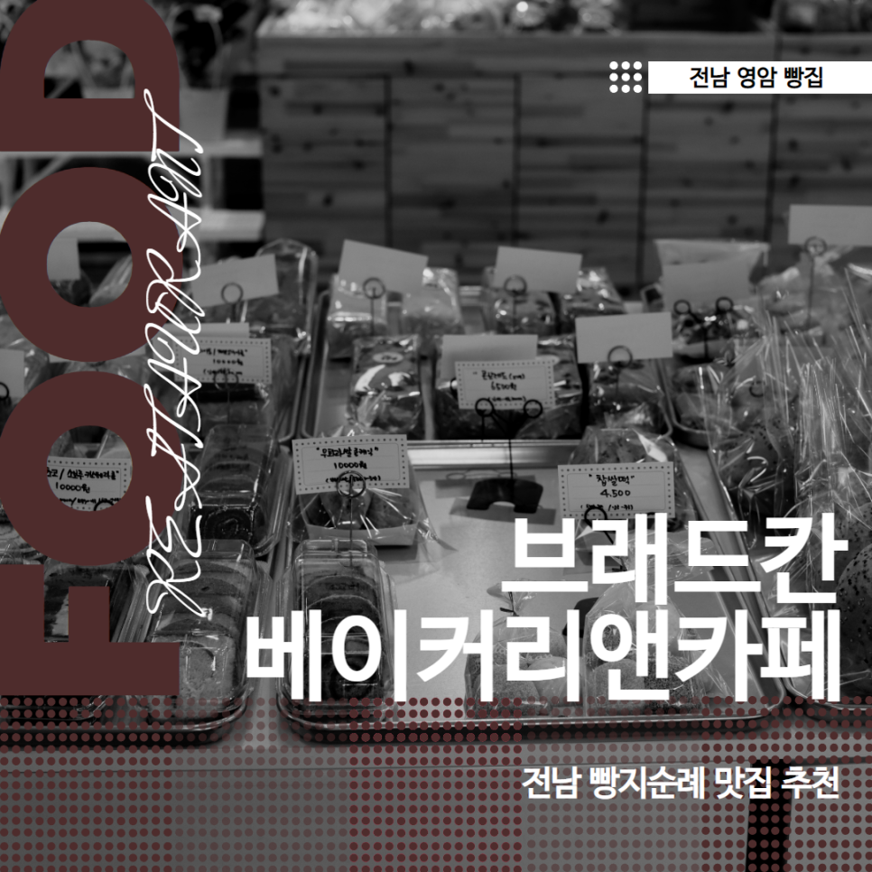 브래드칸베이커리앤카페 사진 1