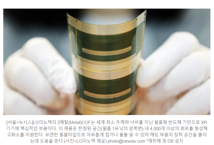 야금야금 반등중! LG이노텍 주가 어느새 29만원! 2분기 적자전환 전망, 애플과의 동침은 이제 XR이 핵심? 야금야금 반등중! LG이노텍 주가 어느새 29만원! 2분기 적자전환 전망, 애플과의 동침은 이제 XR이 핵심?
