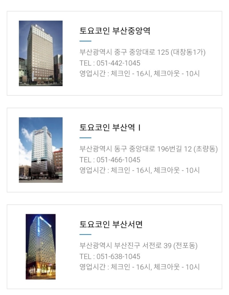 인천 부평 토요코인 호텔 조식 : 네이버 블로그