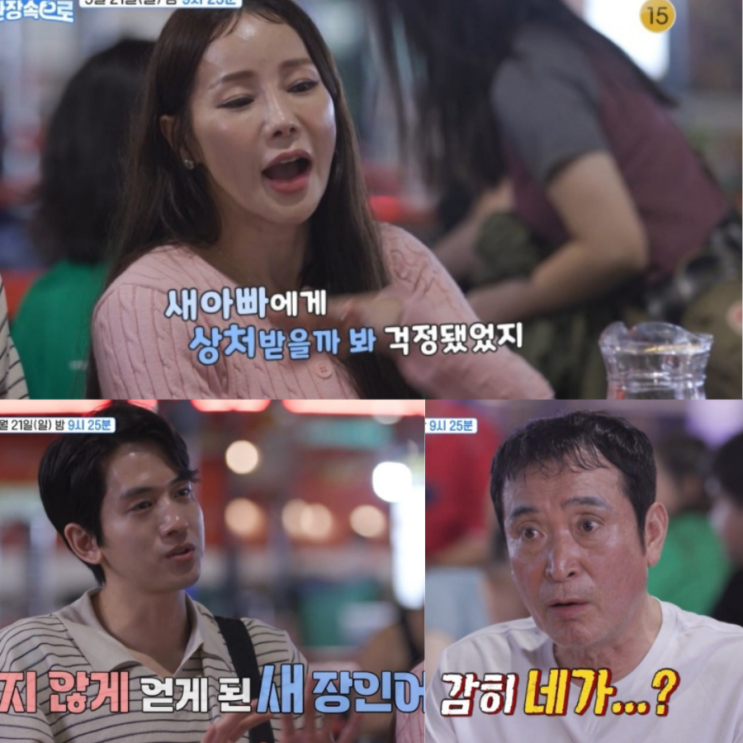 재혼 반대 이유 너무 무례한 장인 어른 <b>나기수</b> 술 끊는 계기 마련
