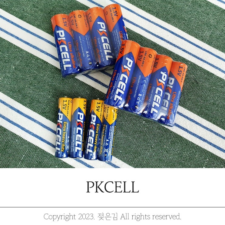 오래가는건전지 두루두루 쓰기 좋은 PKCELL