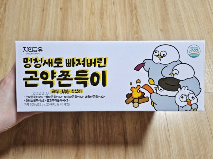 자연공유 곤약쫀드기 종합세트 멍청새버전 자연공유 곤약쫀드기 종합세트 멍청새버전