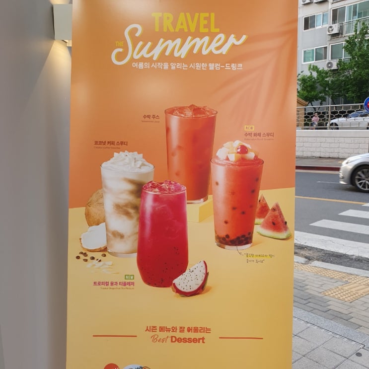 메가MGC커피 여름 신메뉴로 누리는 동남아의 시원함 - 트로피컬용과티플레저와 코코넛커피스무디의 만남 메가MGC커피 여름 신메뉴로 누리는 동남아의 시원함 - 트로피컬용과티플레저와 코코넛커피스무디의 만남