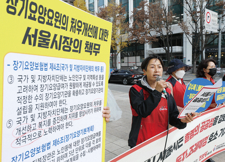 요양보호사 관리 없인 제2의 간호법 사태 터진다 요양보호사 관리 없인 제2의 간호법 사태 터진다