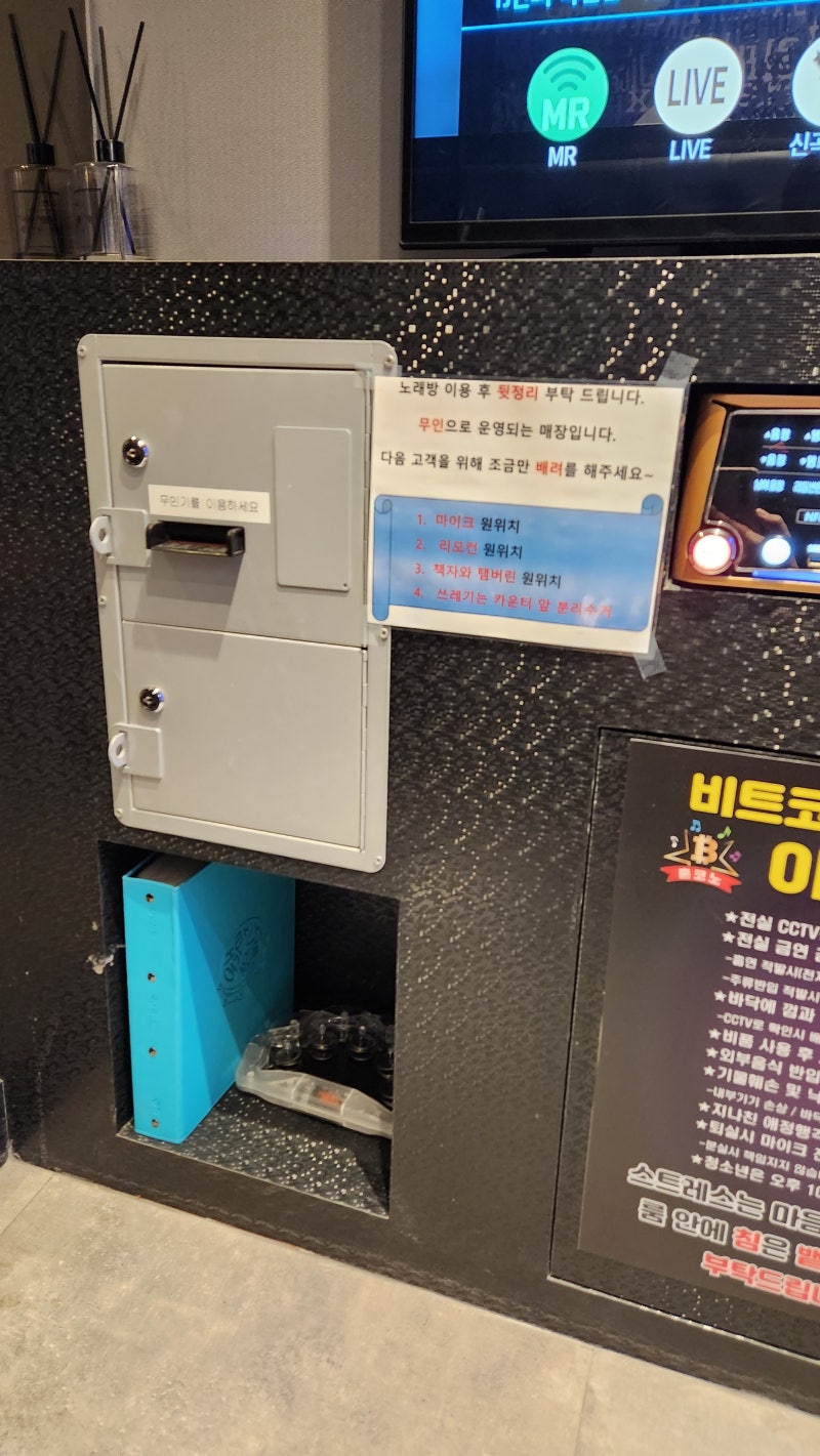 평택 고덕 시설 좋은 최신 비트코인노래연습장 : 네이버 블로그