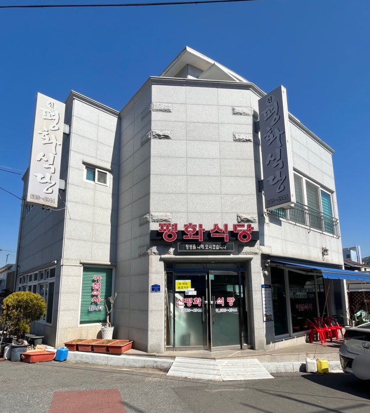 [여수맛집] 여수아침식사 여수 신평화식당