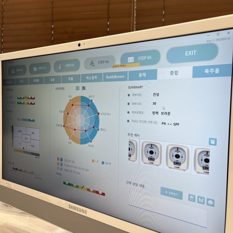  마곡 발산 피부진단 관리까지 꼼꼼한 토탈뷰티케어 전문관리 샵 - WS 슈넨 에스테틱